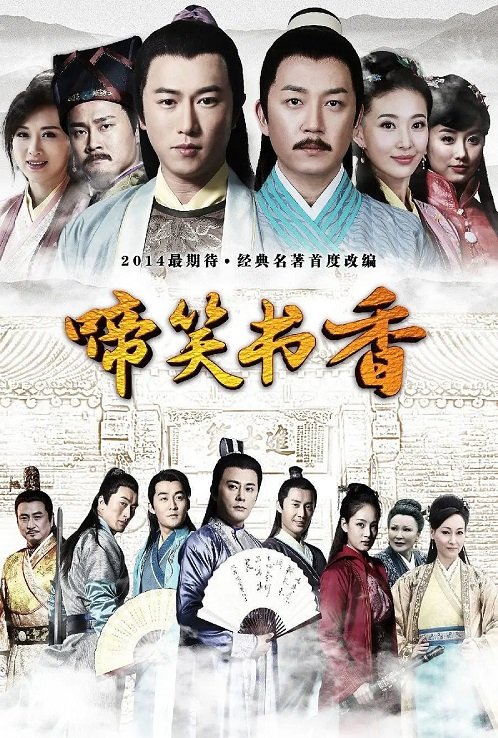 Đề Tiếu Thư Hương Đề Tiếu Thư Hương