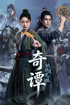 Kỳ Đàm: Lưỡi Dao Băng Qua Tàn Tích Kỳ Đàm: Lưỡi Dao Băng Qua Tàn Tích