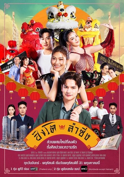 Vũ Điệu Lân Sư Vũ Điệu Lân Sư