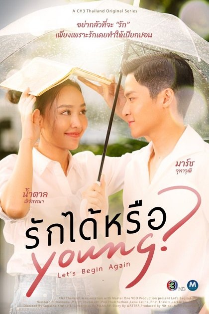 Yêu Được Chưa Yêu Được Chưa