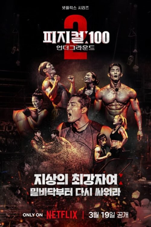 Thể Chất: 100 (phần 2) Thể Chất: 100 (phần 2)