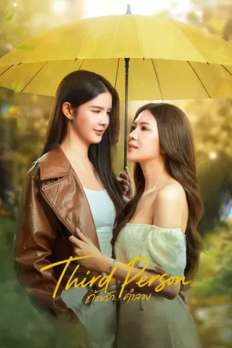 Lời Tình Dối Lừa Lời Tình Dối Lừa