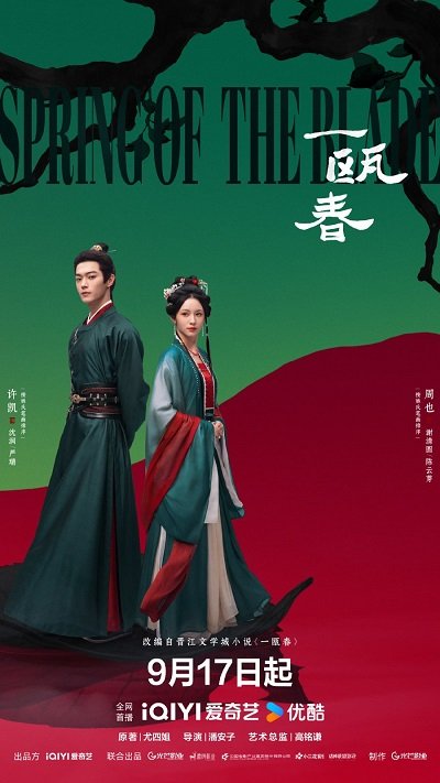 Nhất Âu Xuân Nhất Âu Xuân