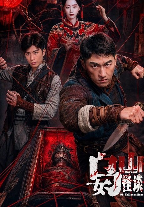 Ô Nữ Sơn Quái Đàm