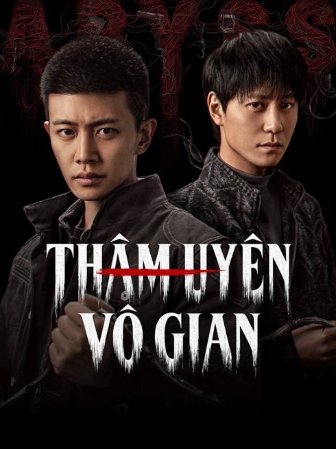 Thâm Uyên Vô Gian