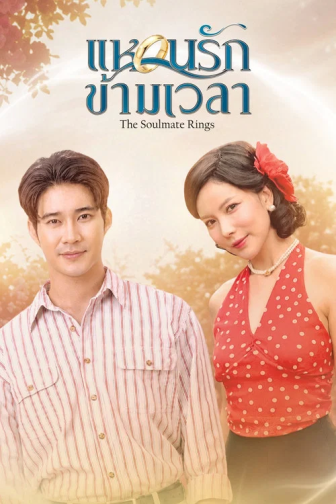 Chiếc Nhẫn Tri Kỷ Chiếc Nhẫn Tri Kỷ